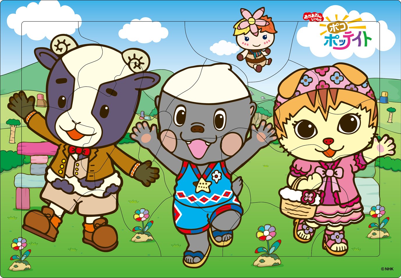 パズル　キッズ　ポコポッテイト Amazon.co.jp: 15ピース 子供向けパズル ポコポッテイト ごきげん